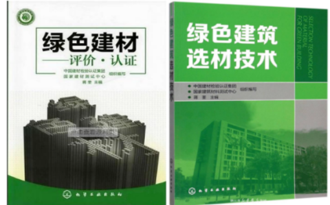 襄阳防腐地坪公司参编《绿色建材评价 高固体分防腐蚀涂料》国家团体标准